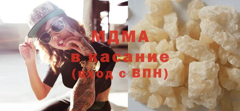 MDMA кристаллы  Инсар 